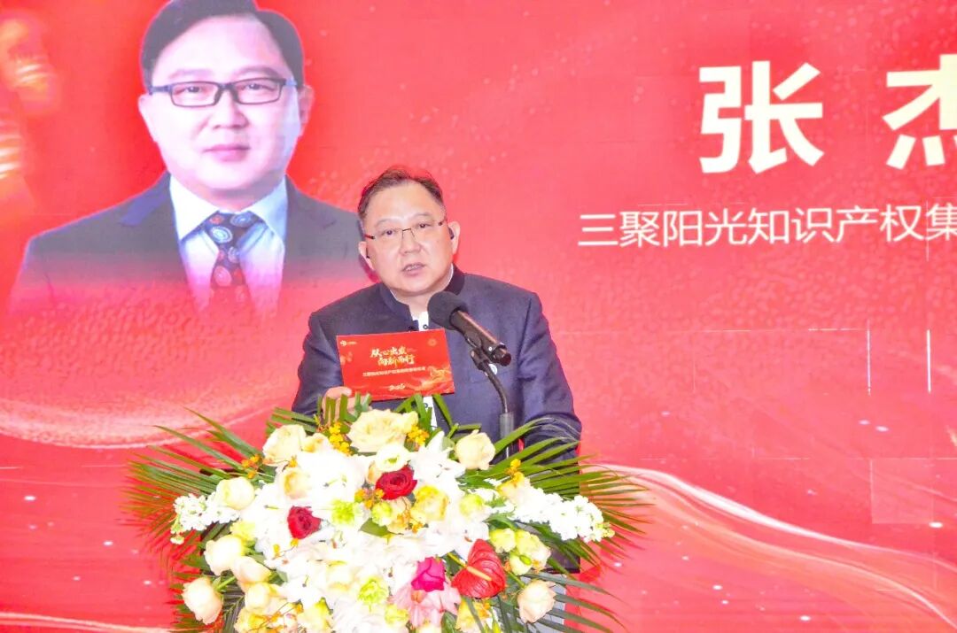 從心出發(fā)，向新而行：三聚陽(yáng)光舉辦2026年新春年會(huì)