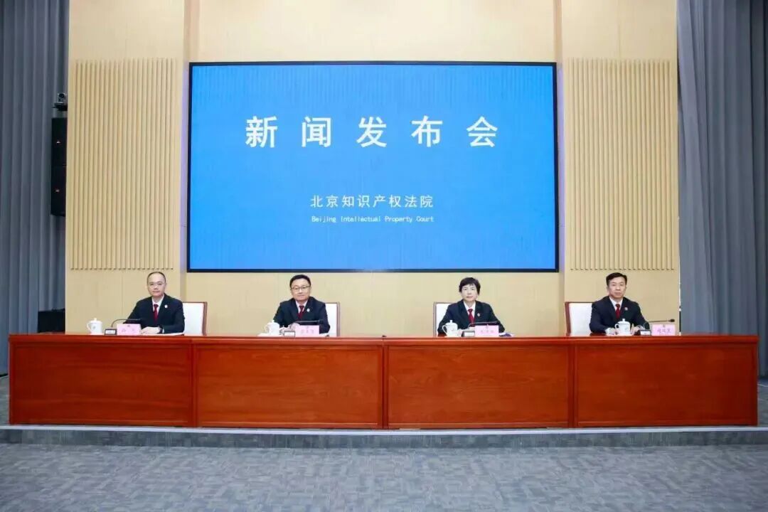 三聚陽光代理案件入選《北京知識產(chǎn)權(quán)法院2025年度案例》