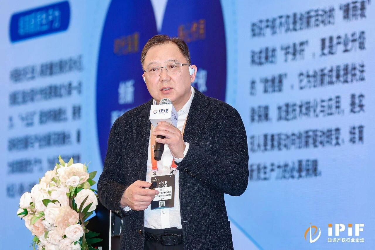 【iPiF2026】三聚陽光張杰：堅(jiān)持知識產(chǎn)權(quán)價(jià)值導(dǎo)向，以持續(xù)創(chuàng)新促產(chǎn)業(yè)發(fā)展