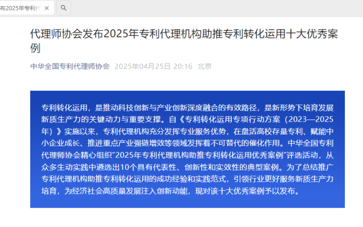 三聚陽光助推蒙牛HMO專利轉(zhuǎn)化年創(chuàng)營收2億元，再獲全國優(yōu)秀案例殊榮