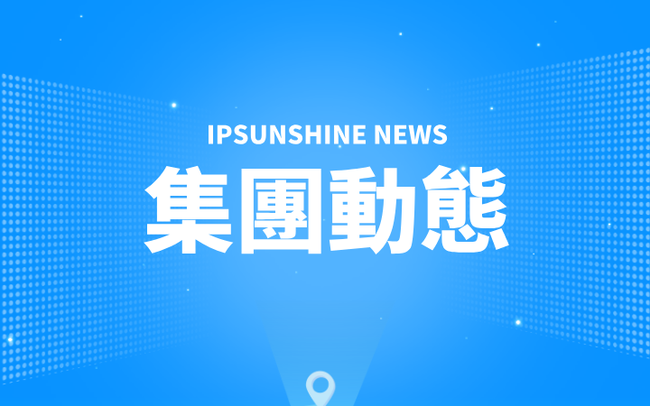 三聚陽光代理的商標侵權(quán)案件被寫入河南省高院知識產(chǎn)權(quán)司法保護白皮書