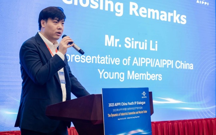 國(guó)際視野助推青年人才發(fā)展，三聚陽(yáng)光李斯銳AIPPI對(duì)話(huà)會(huì)精彩發(fā)聲