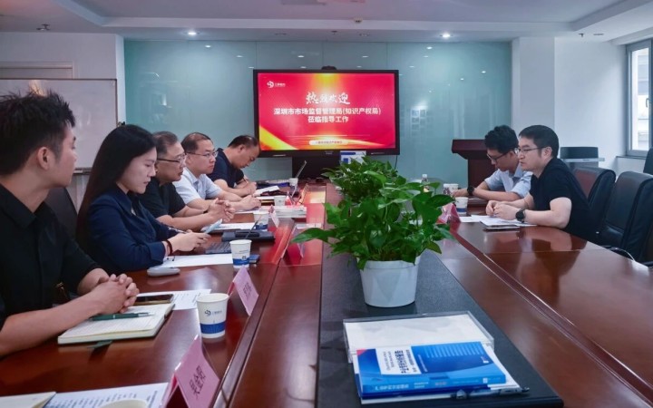 深圳市知識產(chǎn)權局調研三聚陽光北京總部
