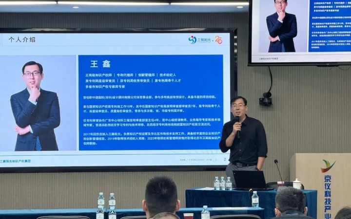 三聚陽光王鑫受邀為高端裝備制造高級研修班授課