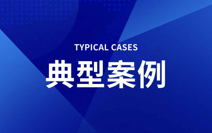 發(fā)揮產(chǎn)業(yè)運(yùn)營中心集聚效應(yīng)，助力集成電路技術(shù)領(lǐng)域產(chǎn)業(yè)化